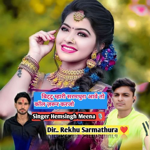 Bittu Mhari Sarmathura Aave To Call Jarur Karjo