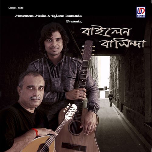 Akhilbandhu Roy (Studio)