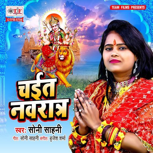 Chait Navratra