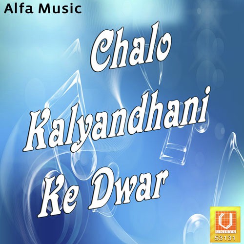 Chalo Kalyandhani Ke Dwar