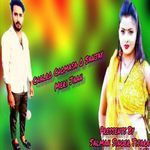 Chalro Chomasa O Sanjay Meri Jaan