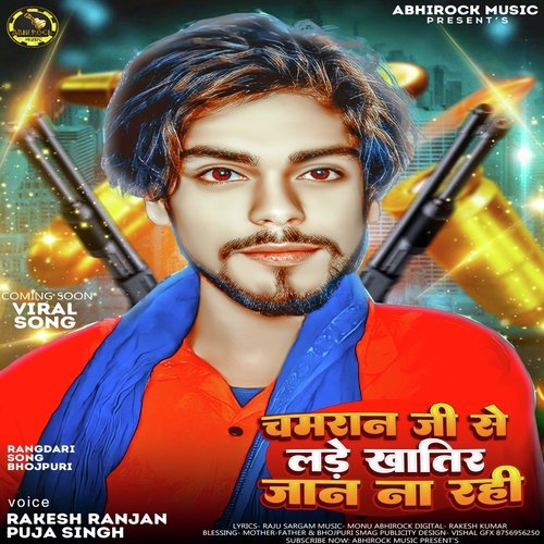 Chamran Ji Lade Khatir Na Rahi