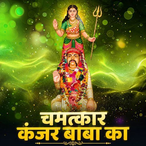 Chamtkar Kanjar Baba Ka