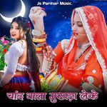 Chand wala mukhada leke