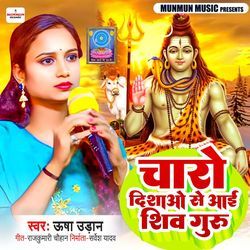 Charo Dishao Se Aae Mere Shiv Guru