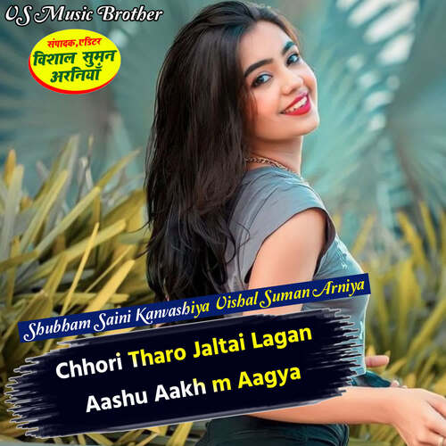 Chhori Tharo Jaltai Lagan Aashu Aakh m Aagya