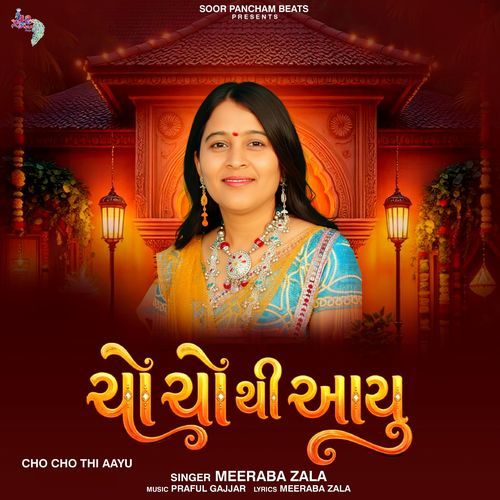 Cho Cho Thi Aayu