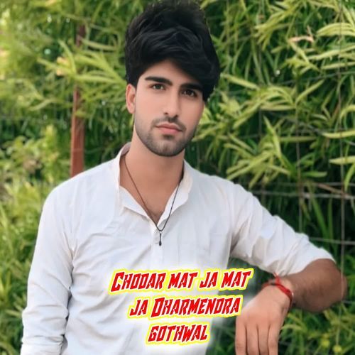 Chodar mat ja mat ja Dharmendra gothwal