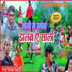 Choli Me Rangwa Dalab A Sali