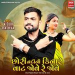 Chori Nadini Kinare Vat Jove Re Jove