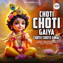 Choti Choti Gaiya Chote Chote Gwal