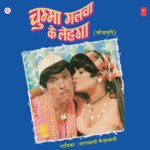 Chumma Galwa Ke Lehga