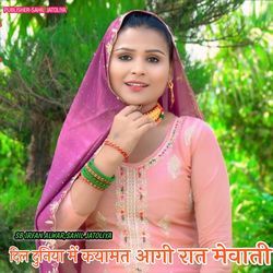 DIL DUNIYA ME KYAMAT AAGI RAAT MEWATI