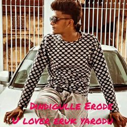 DINDIGULLE ERODE U LOVER ERUK YARODU