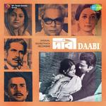 Chalti E Pathe Babu