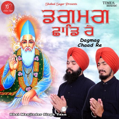 Dagmag Chaad Re cover art