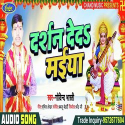 Darshan Dedi Maiya-BVBeXkVRA0c