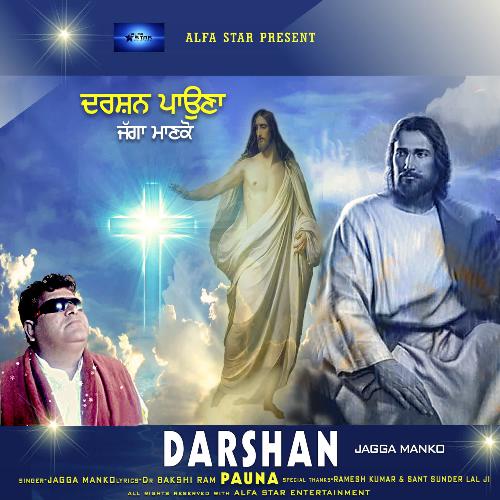 Darshan Pauna