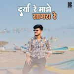 Darya Re Maze Sagara Re