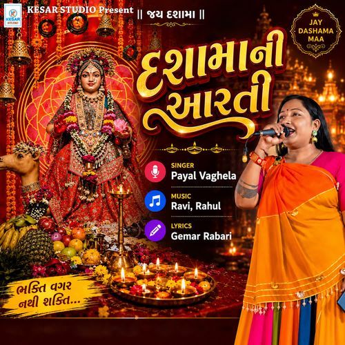 Dasha Mani Aarti