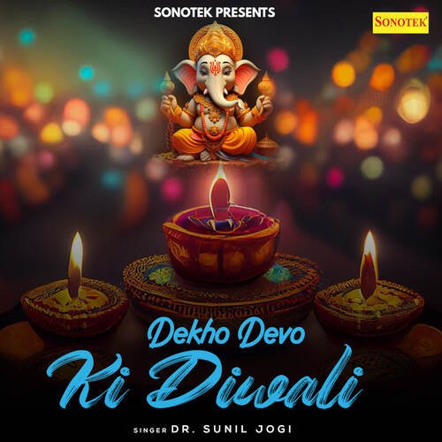 Dekho Devo Ki Diwali