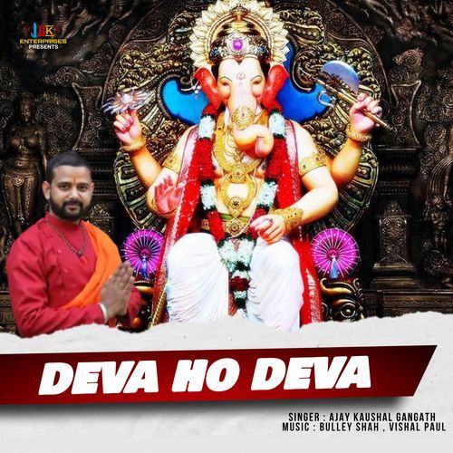 Deva Ho Deva