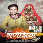 Devta Ganeshiya Stuti