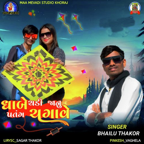 Dhabe Chadi Janu Patang Chagave