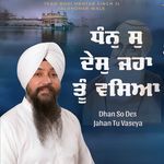 Dhan So Des Jahan Tu Vaseya 