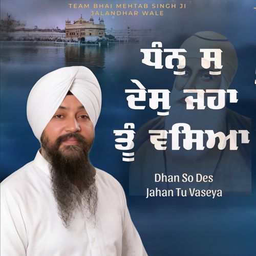 Dhan So Des Jahan Tu Vaseya 
