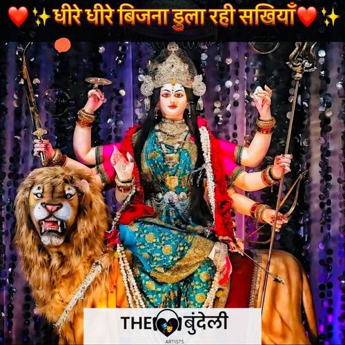 Dheere Dheere Bijna Dula Rahi Sakhiyan