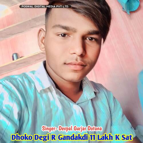 Dhoko Degi R Gandakdi 11 Lakh K Sat