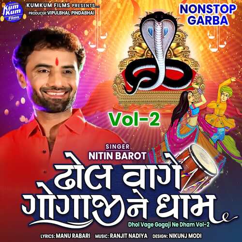 Dhol Vage Gogaji Ne Dham Vol 2