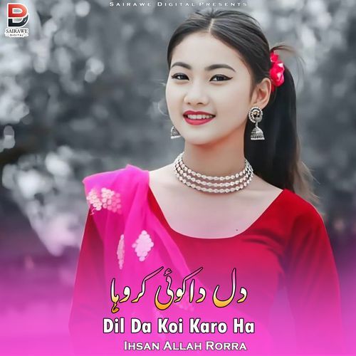 Dil Da Koi Karo Ha