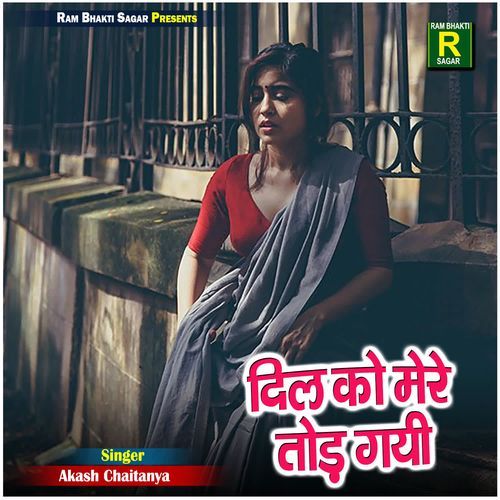 Dil Ko Mere Tod Gayi