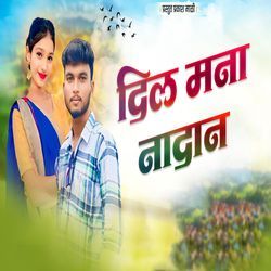 Dil Mana Nadan-KFlGaUIIAlc