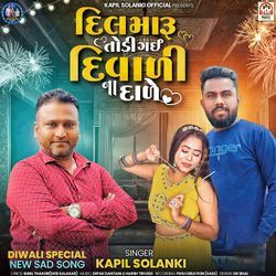 Dil Maru Todi Gai Diwali Na Dade-KAwKUkxjQ3U