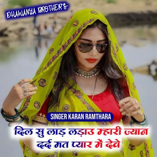 Dil Su Lad Ladau Mhari Jyan Dard Mat Pyar Mein Deve