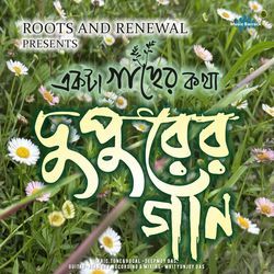 Dupurer Gaan - Ekta Gacher Kotha