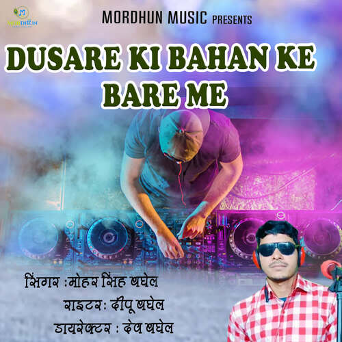 Dusare Ki Bahan Ke Bare Me