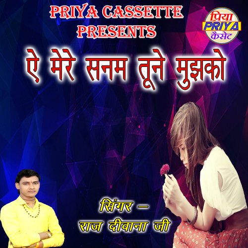 Ei Mere Sanam Tune Mujhako