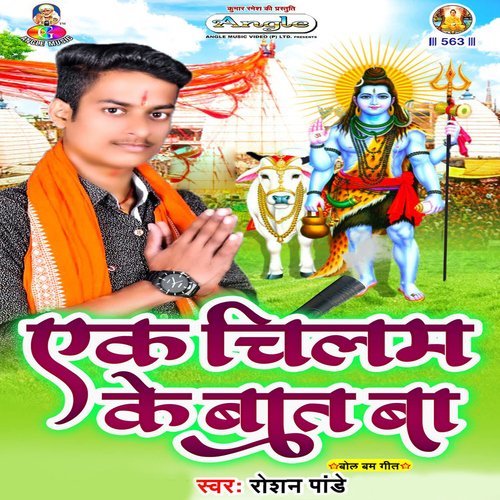 Ek Chilam Ke Baat Ba-okv tunes