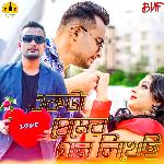 Ekta Premer Gaan Likhechi