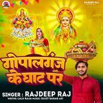 Gopalaganj Ke Ghaat Par