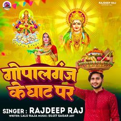 Gopalaganj Ke Ghaat Par