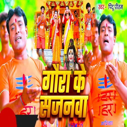 Gora Ke Sajnwa