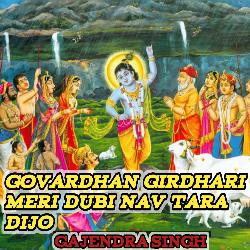 Govardhan Girdhari Meri Nav Tara Dijo-Px4BBB4FY2k