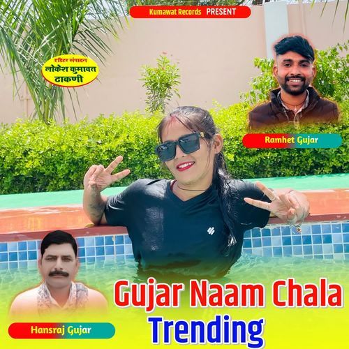 Gujar Naam Chala Trending