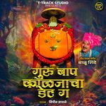 Guru Bap Kaljacha Deth G