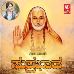 Guru Rayara suprabatha-NjpGCA56ZWE